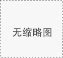 力輝電機2025年度盛典——引領夢想，奮斗無限